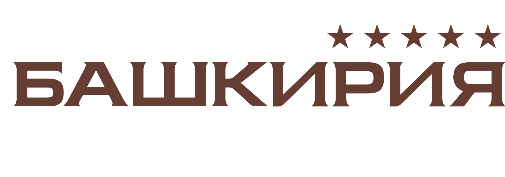Гостиничный комплекс Башкирия