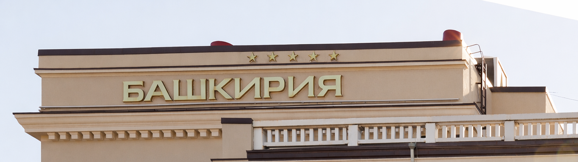 Об отеле